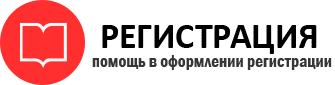 прописка в Балее id603822